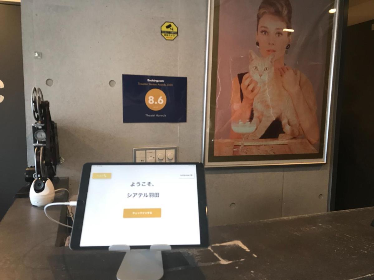 Theatel Haneda Tokyo Eksteriør bilde